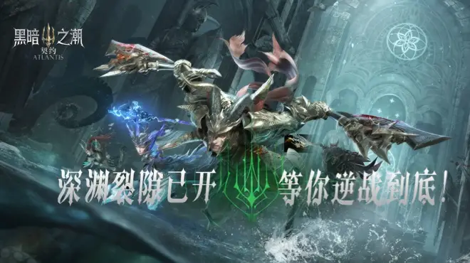 《黑暗之潮契约》手游官网：别再乱选职业！黑暗之潮契约开荒最强职业，新手少走弯路